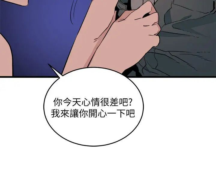 食物链第27话