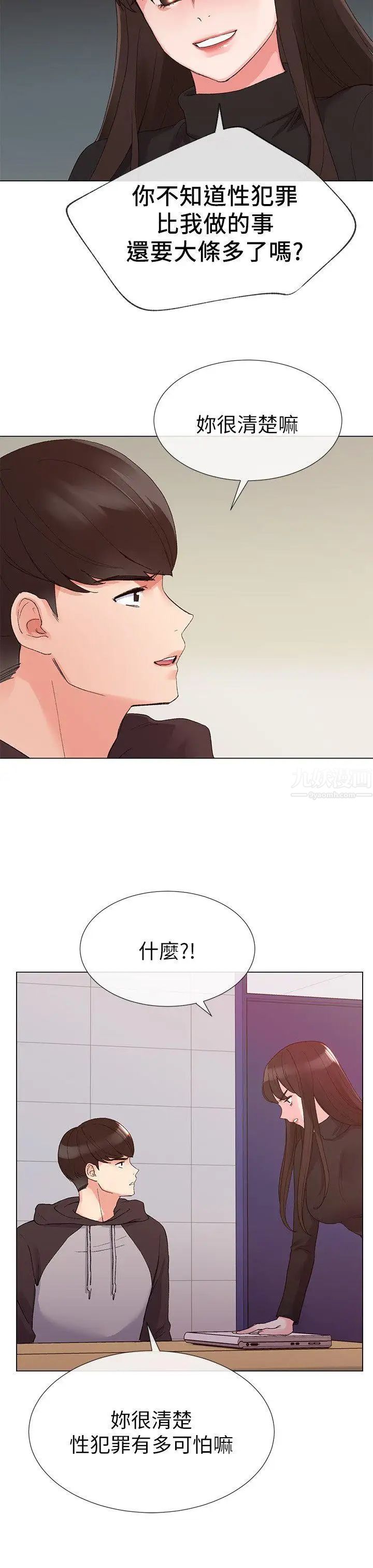 重考生第24话-我们和好吧!