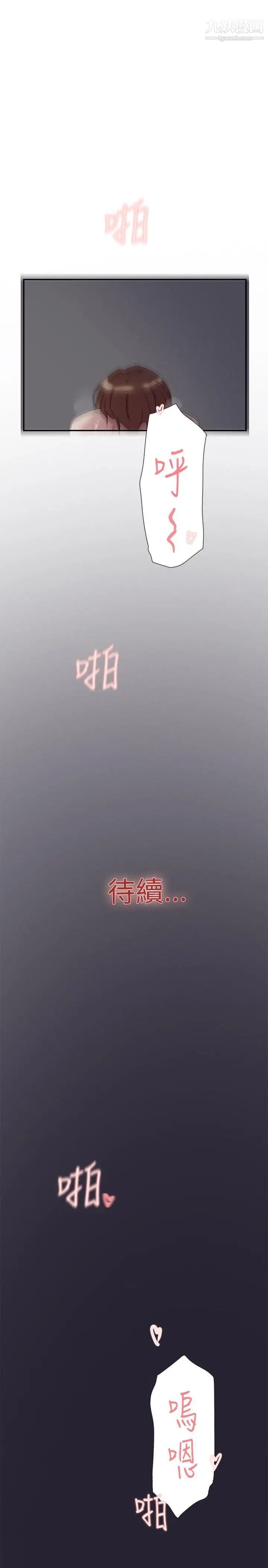 双重恋爱第52话