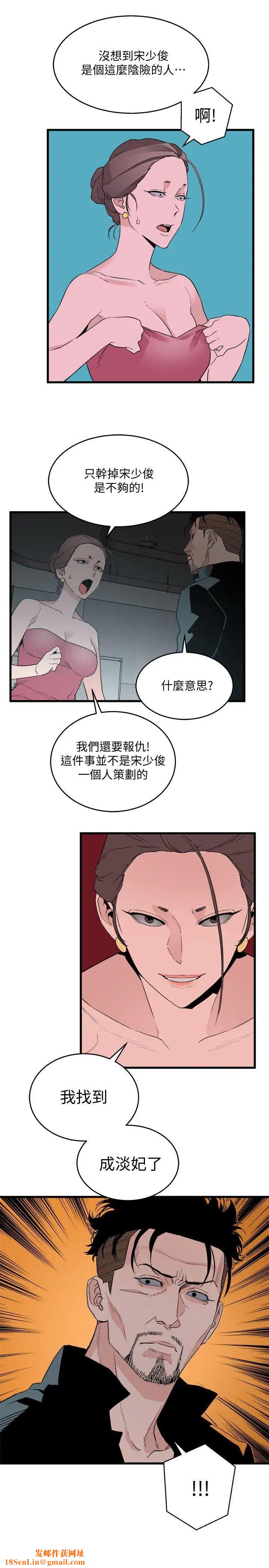 食物链第27话