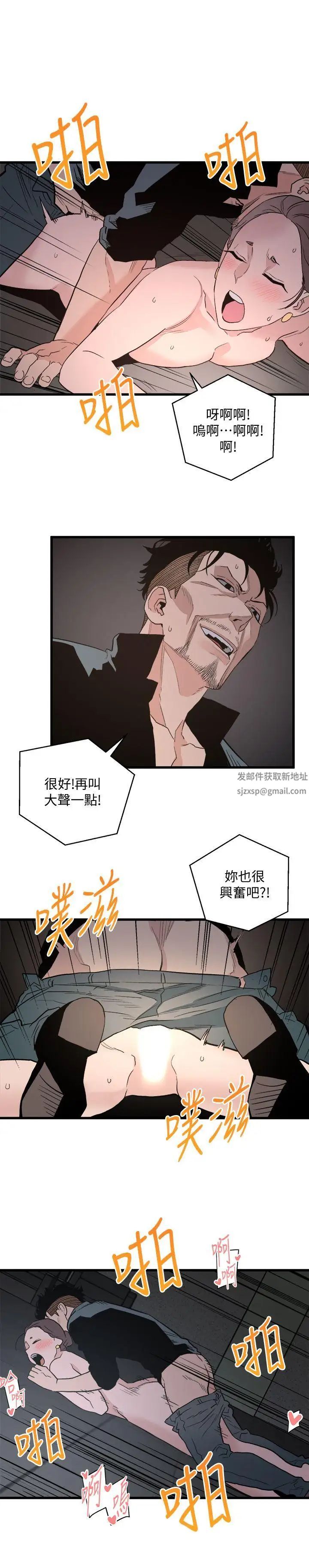 食物链第27话
