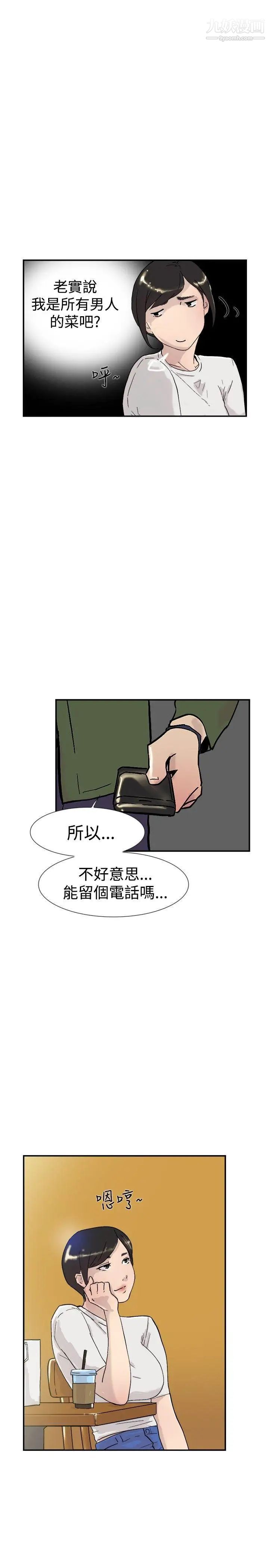 雙重戀愛第53話