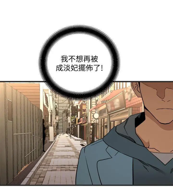 食物鏈第28話