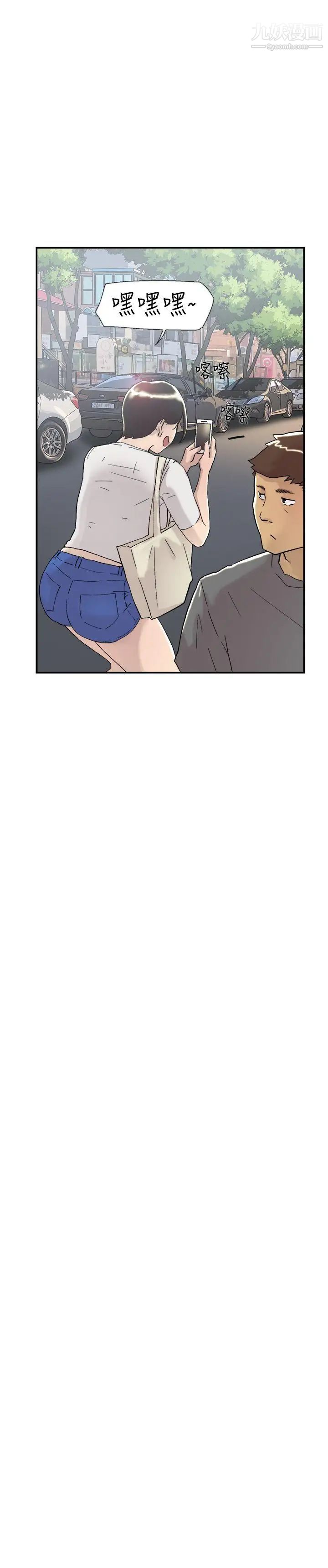 雙重戀愛第53話