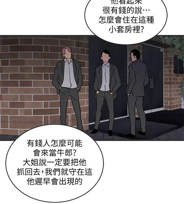 食物链第28话