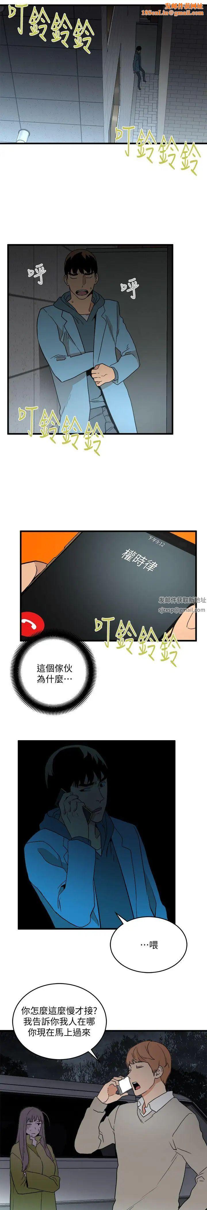 食物链第29话