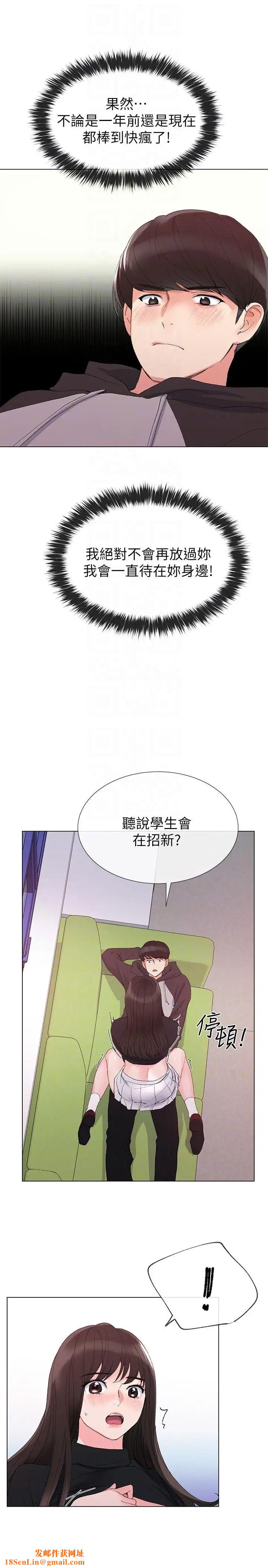 重考生第26话-总算屈服的丹雅