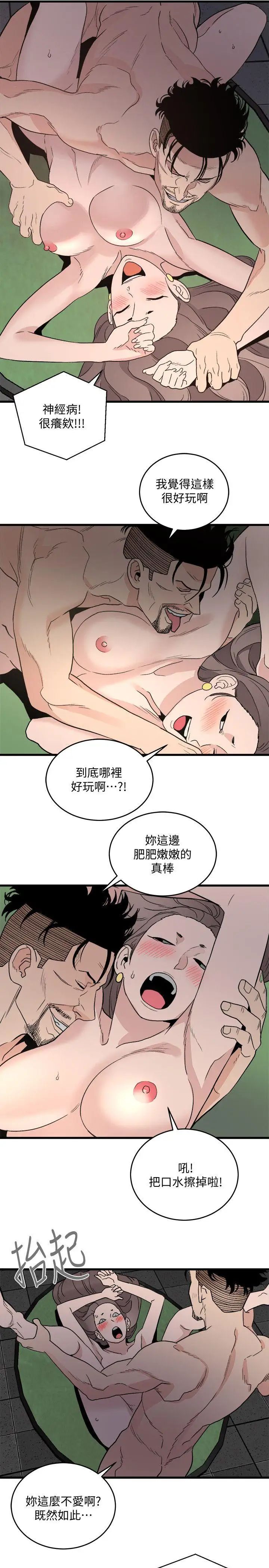 食物链第29话