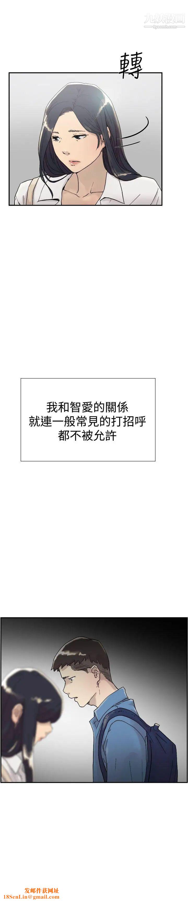 双重恋爱第54话