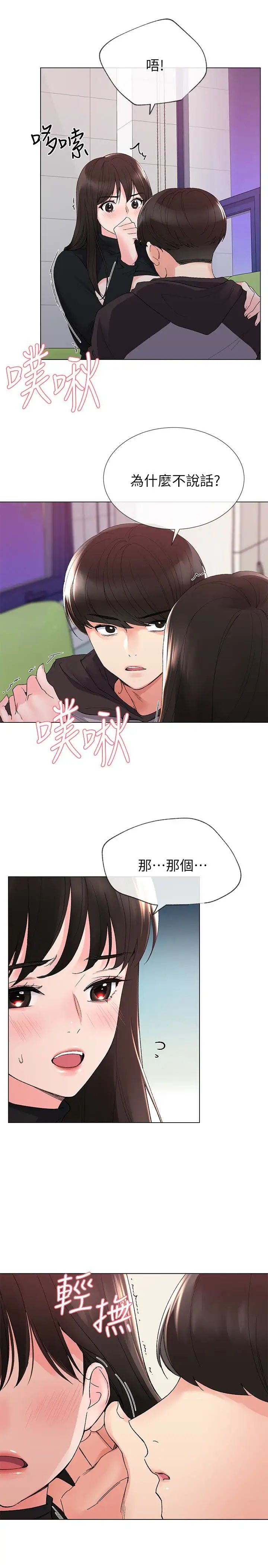 重考生第27話-丹雅的使用說明書
