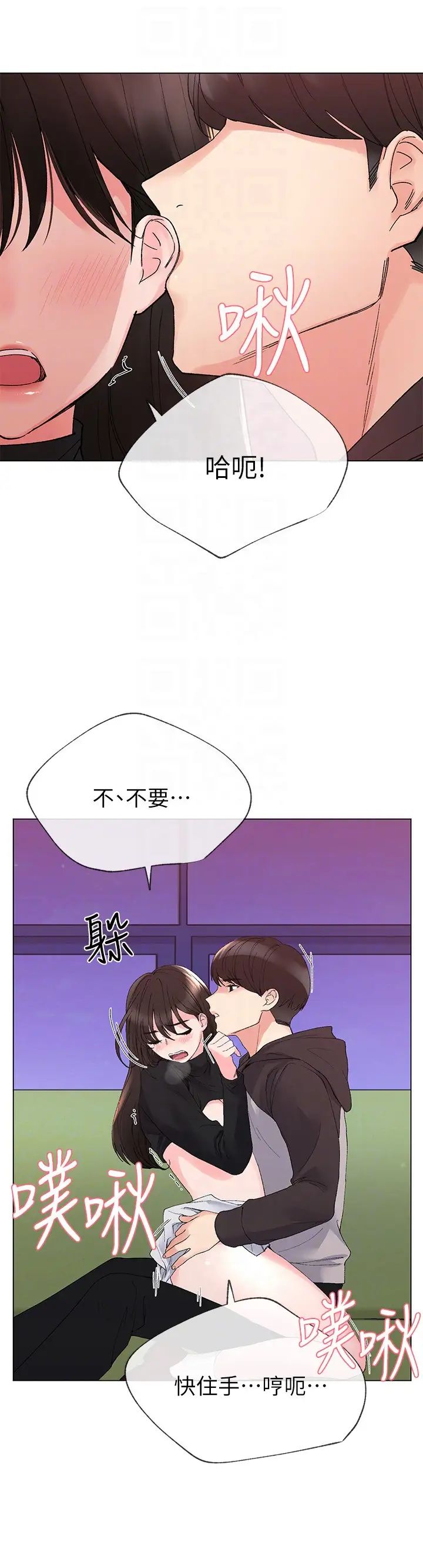 重考生第27話-丹雅的使用說明書