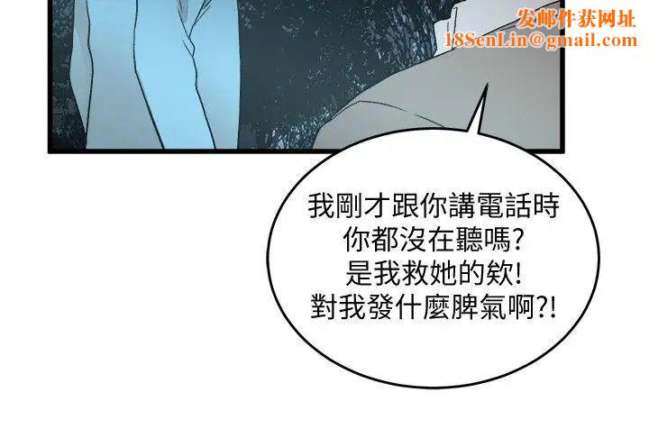 食物链第29话