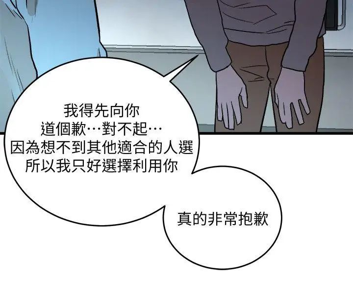 食物链第29话