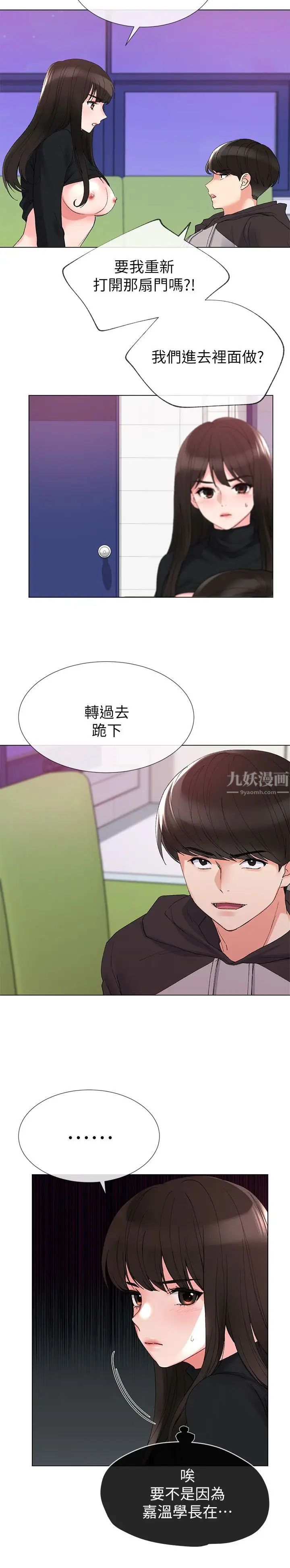 重考生第27话-丹雅的使用说明书