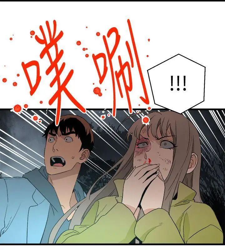 食物链第29话