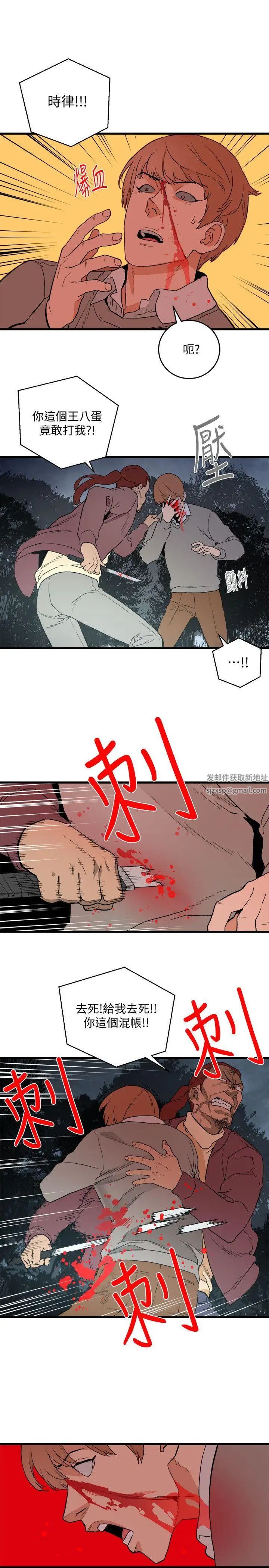 食物链第29话
