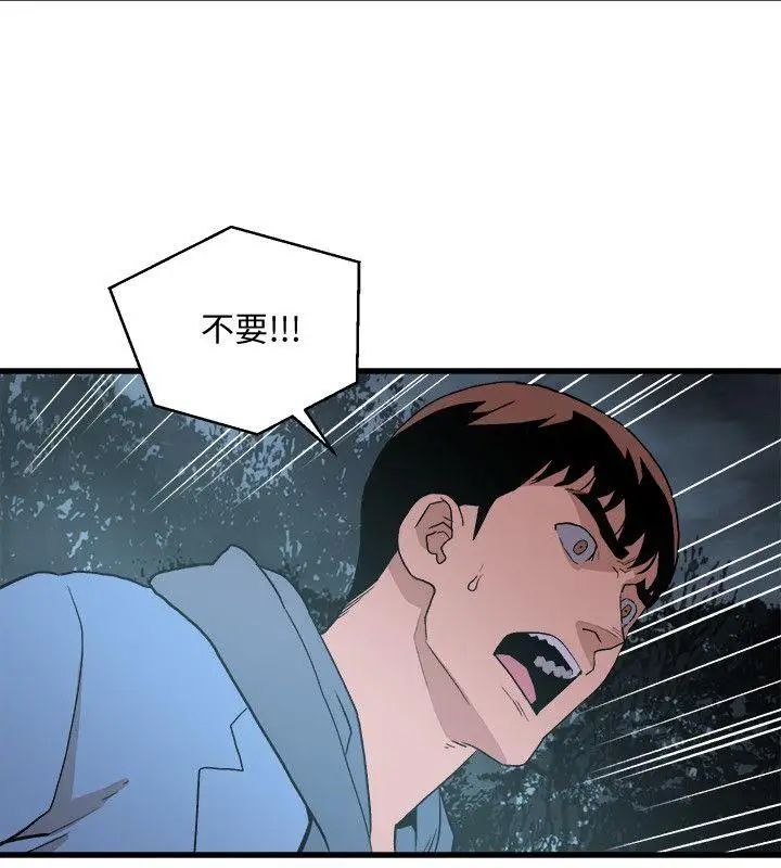 食物鏈第29話