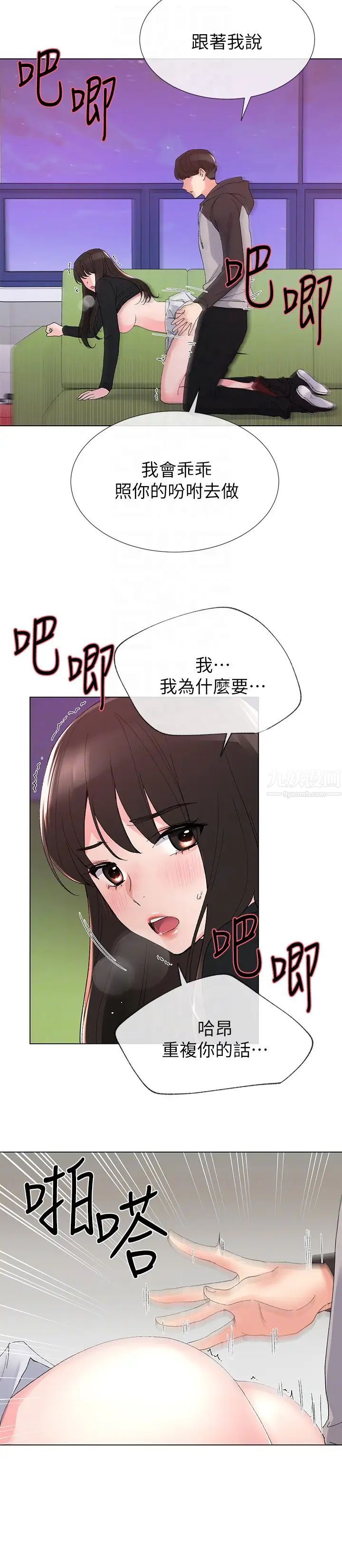 重考生第27話-丹雅的使用說明書