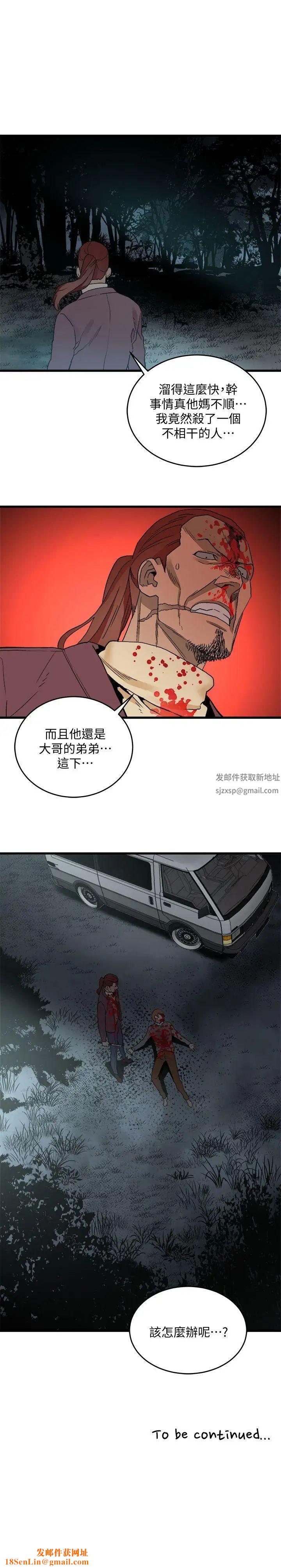 食物链第29话
