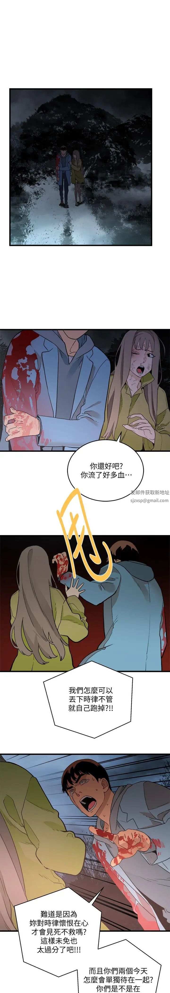 食物链第30话