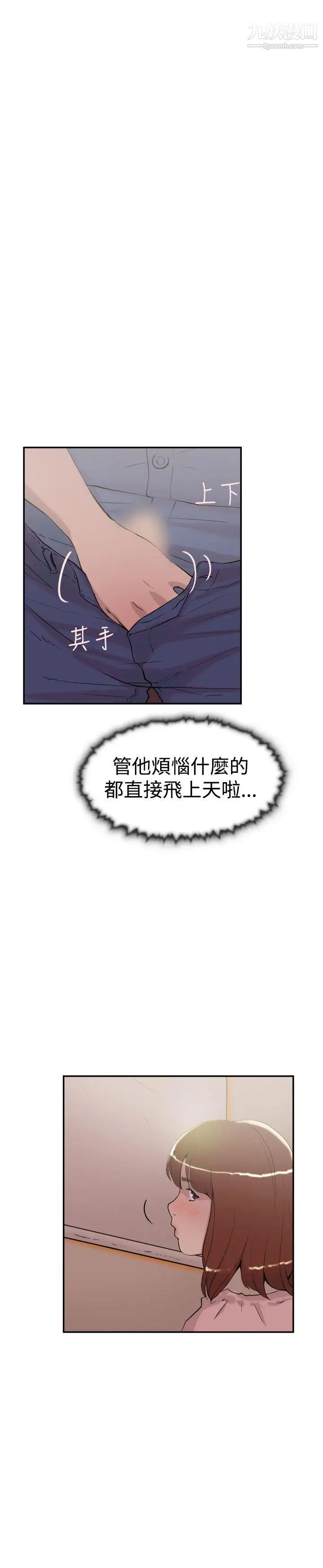 双重恋爱第55话