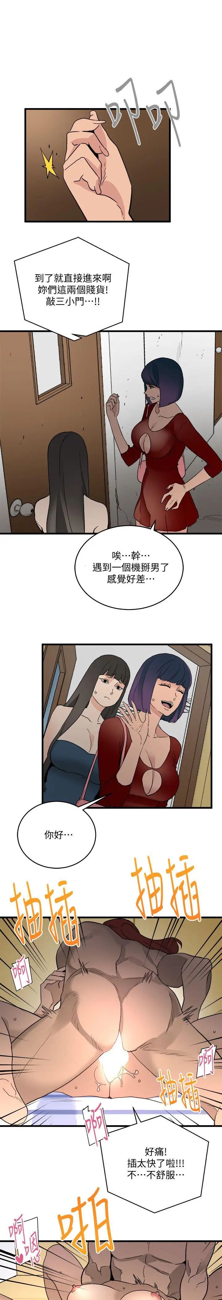 食物链第30话