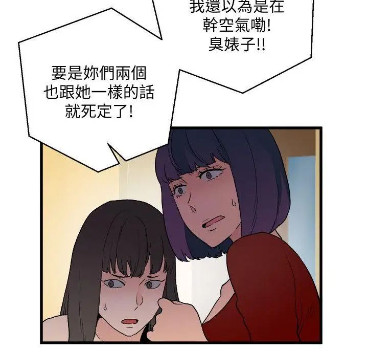 食物链第30话