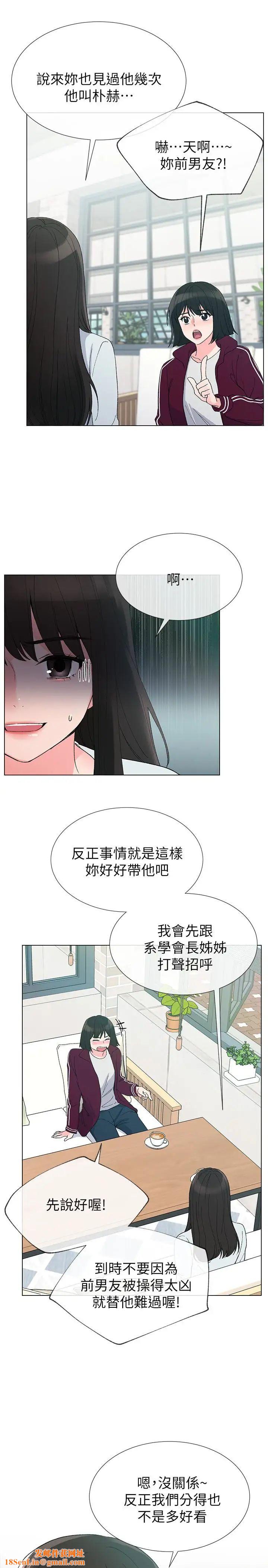 重考生第28话-地下情