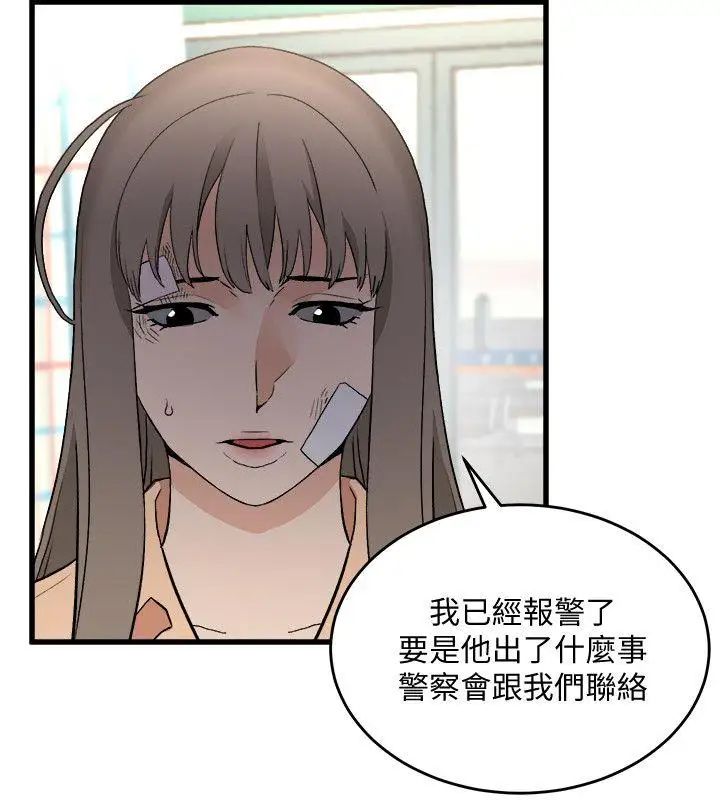 食物链第30话
