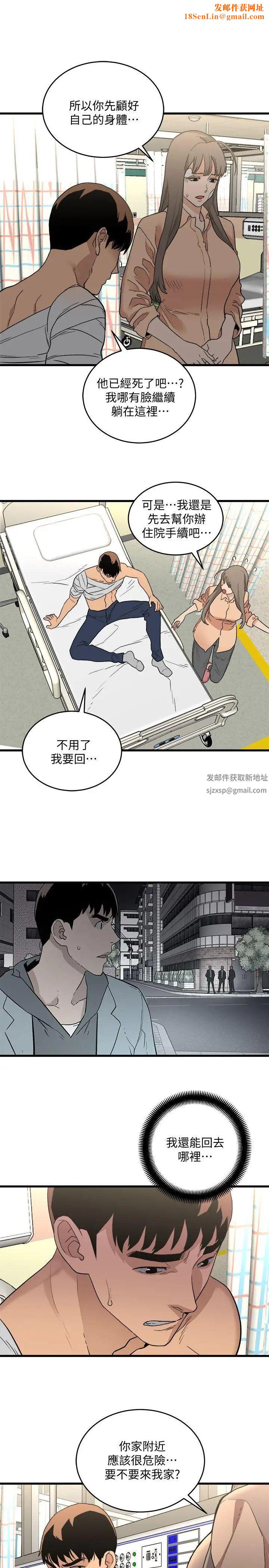 食物链第30话