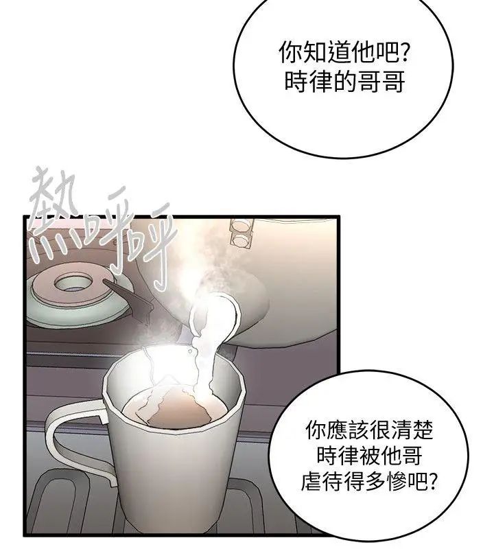 食物链第30话