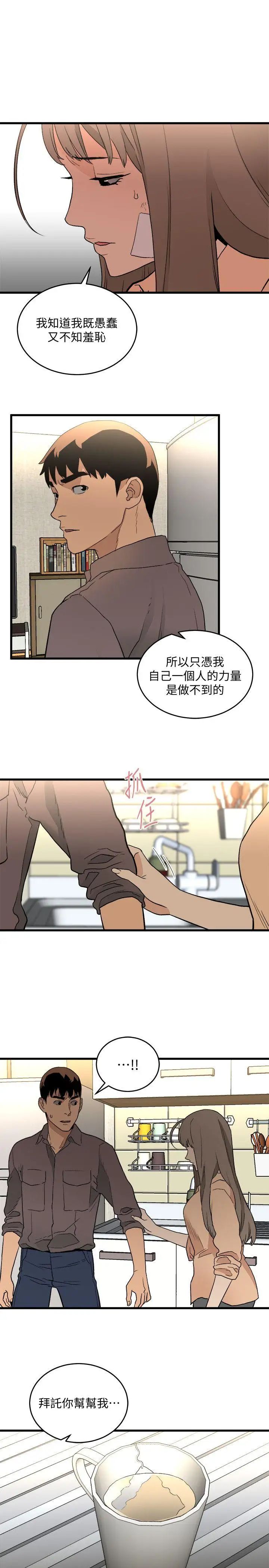 食物链第30话
