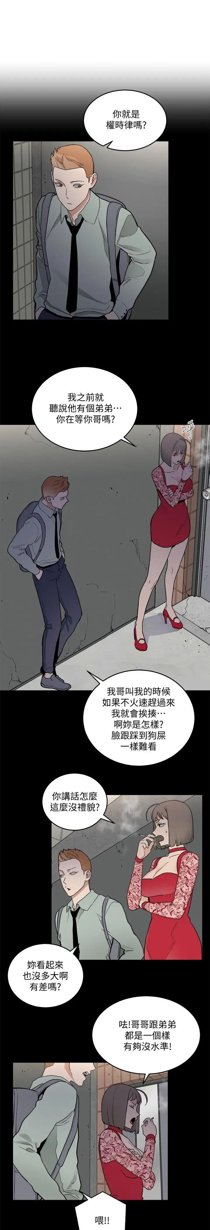食物链第31话