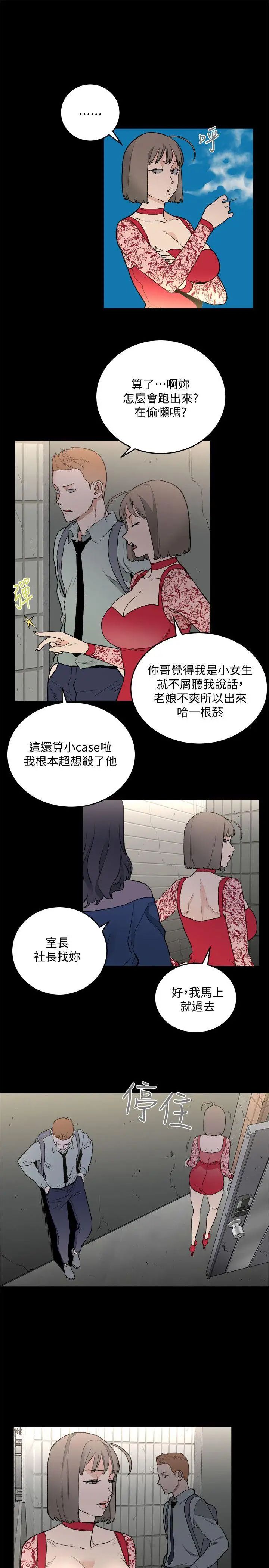 食物链第31话