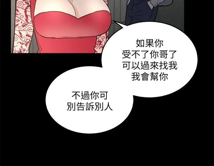 食物链第31话
