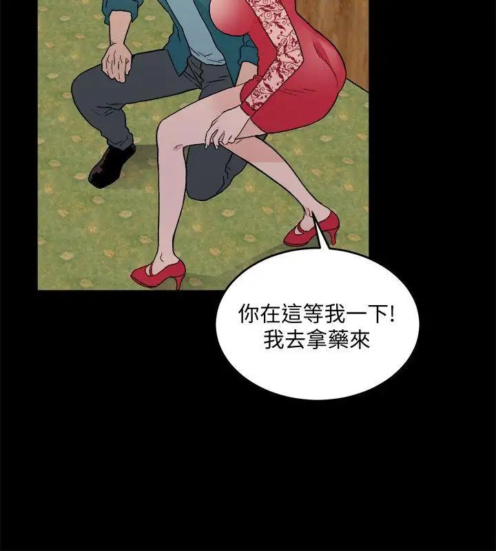 食物链第31话