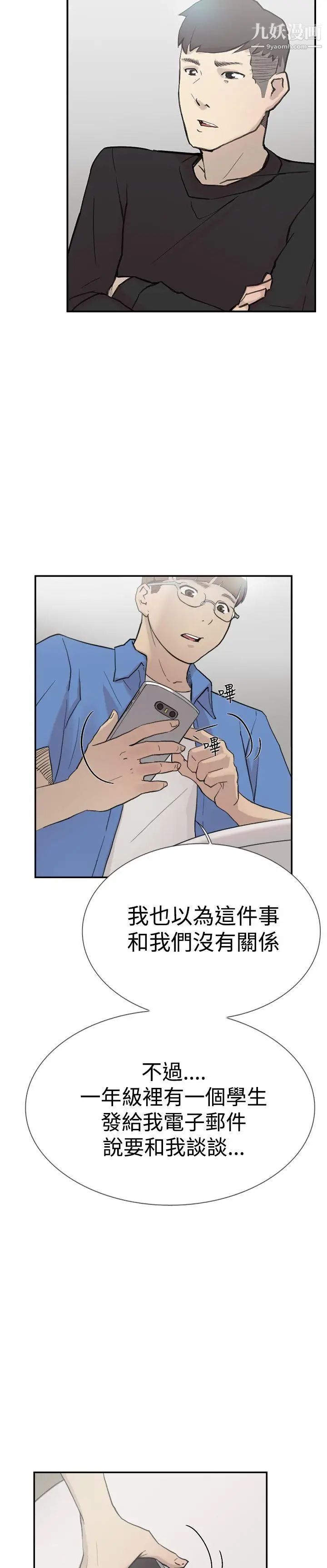 双重恋爱第56话