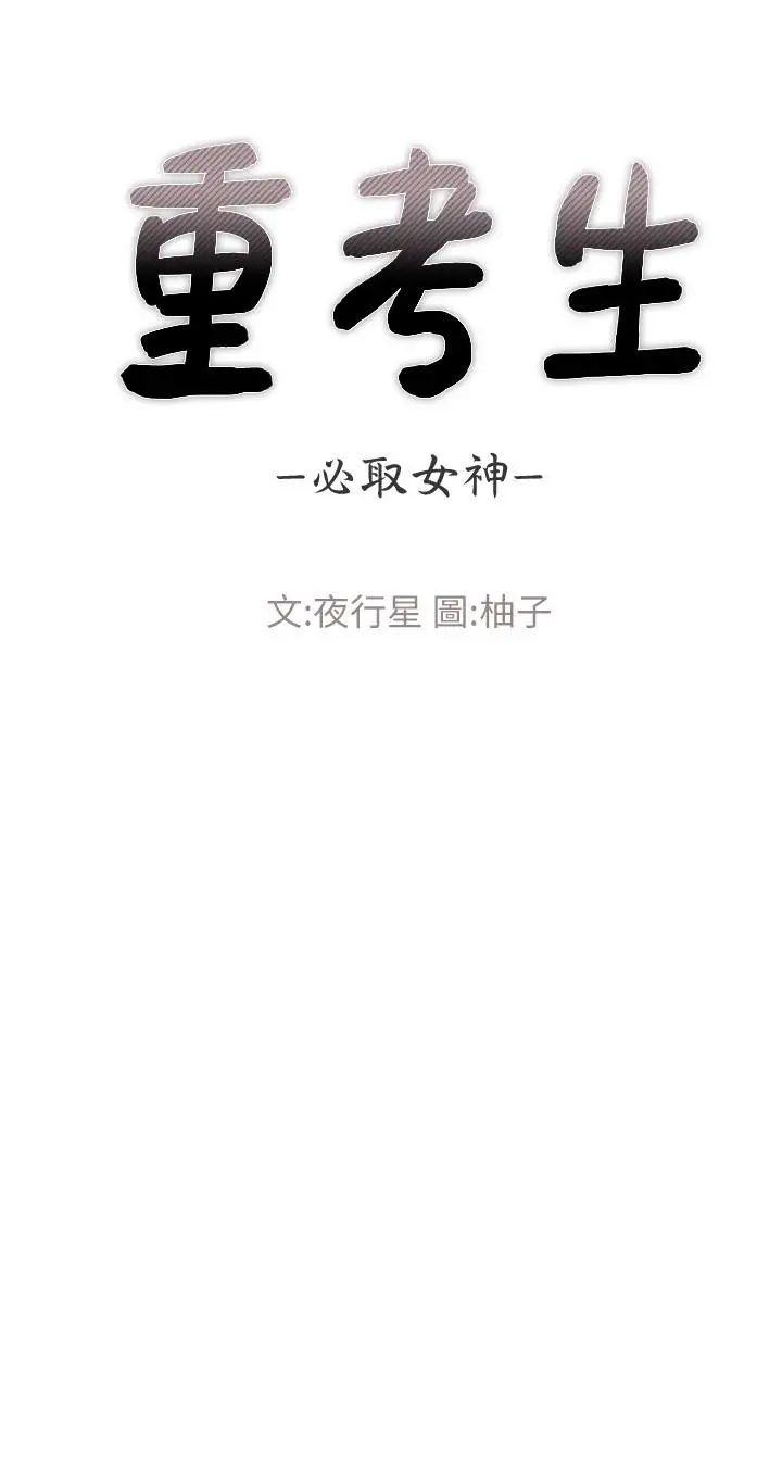 重考生第30話-丹雅的男廁初體驗