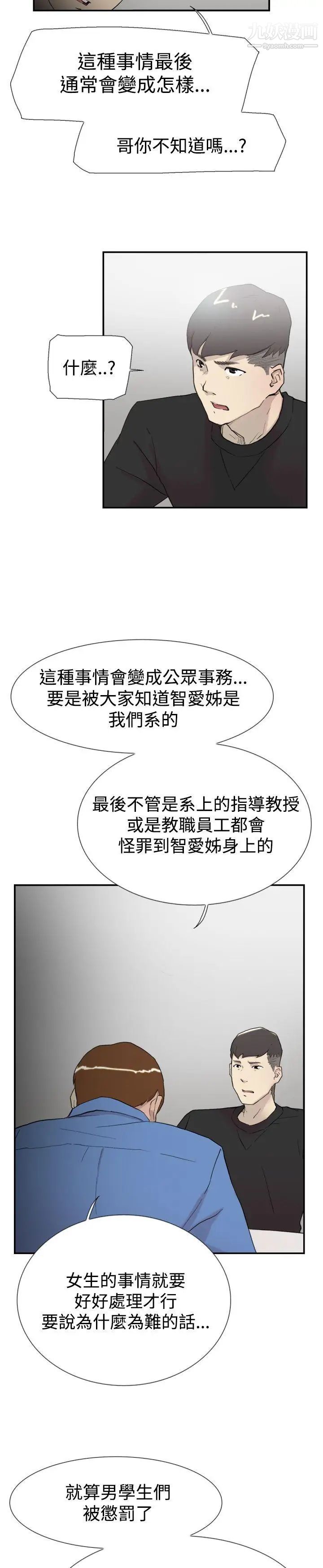 双重恋爱第56话