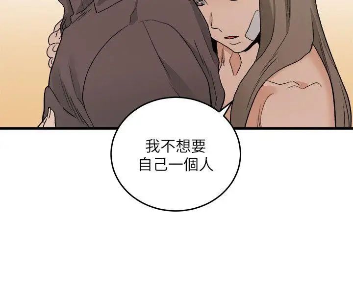 《食物链》第31话