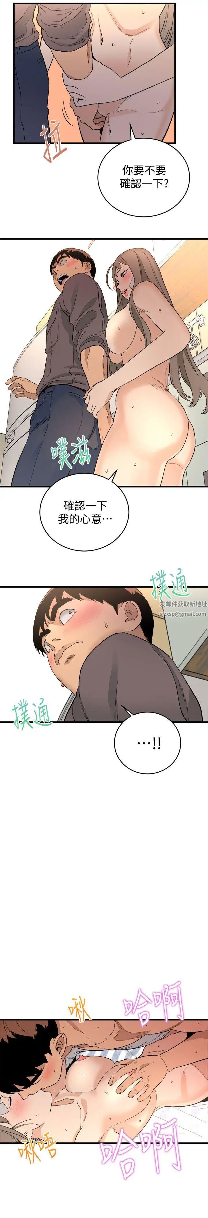 食物链第31话