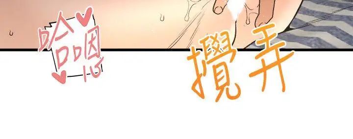 食物鏈第31話