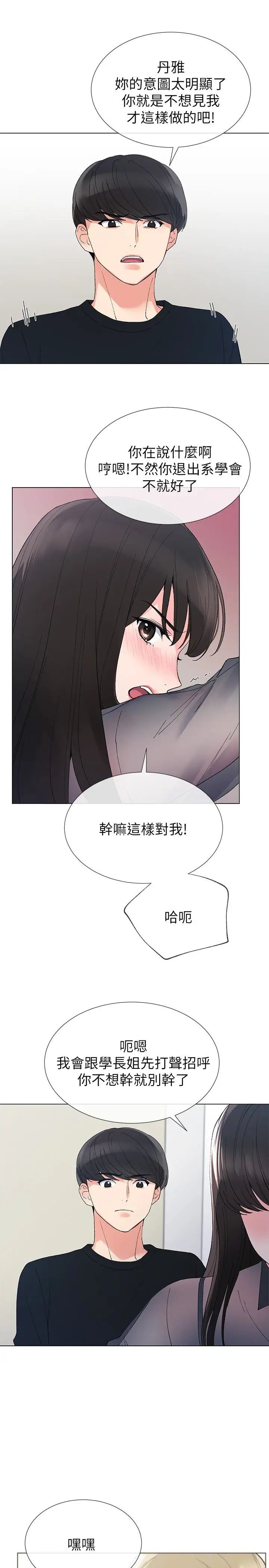 重考生第30话-丹雅的男厕初体验