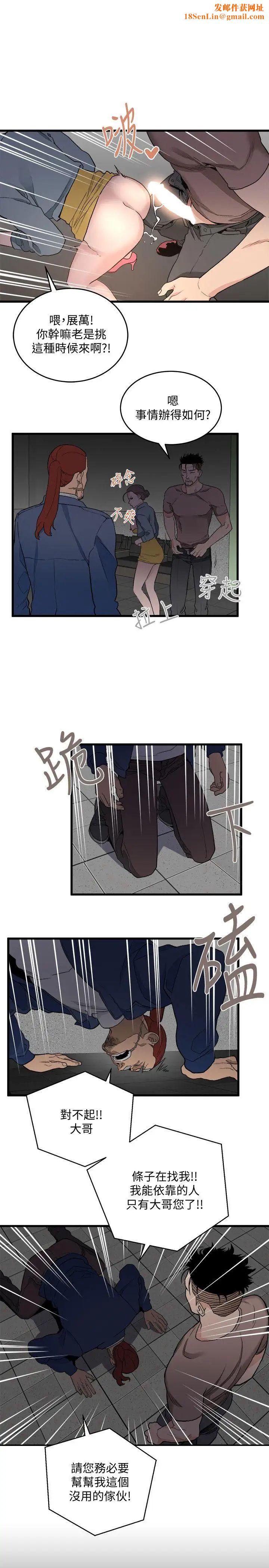 食物链第32话