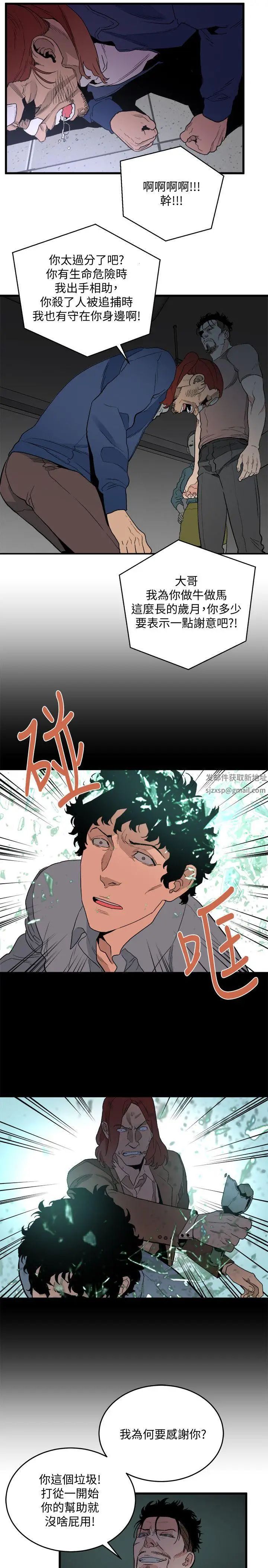 食物链第32话