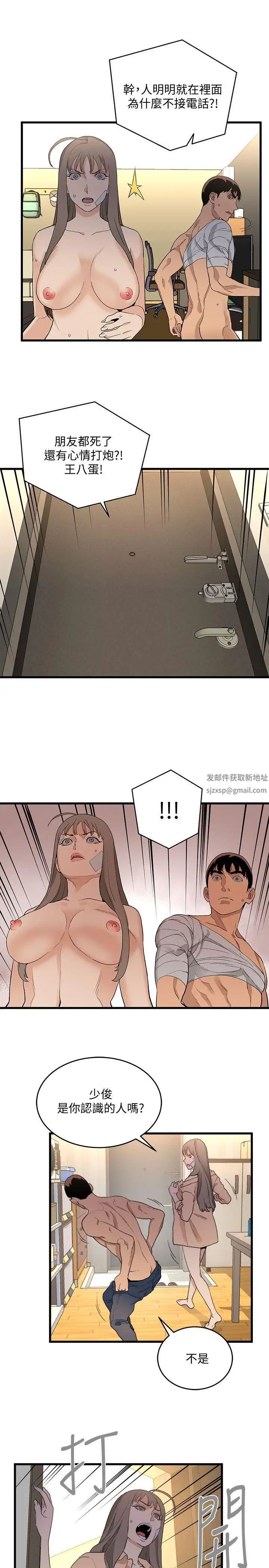 食物链第32话