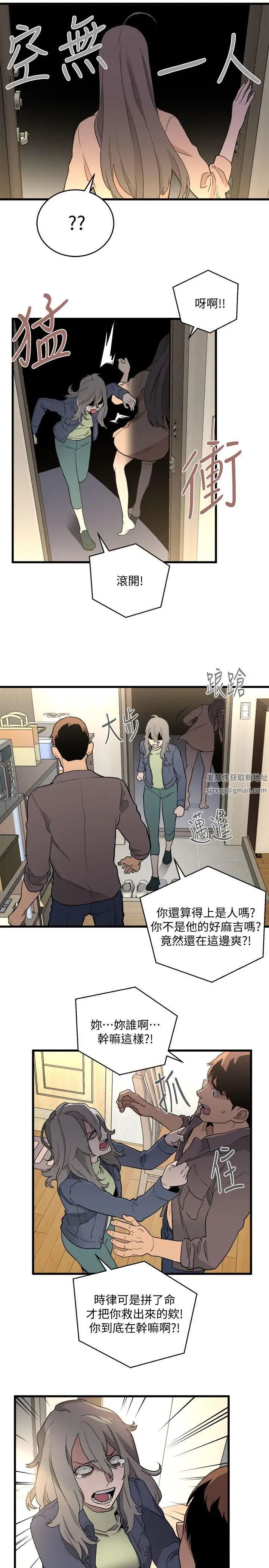 食物链第32话