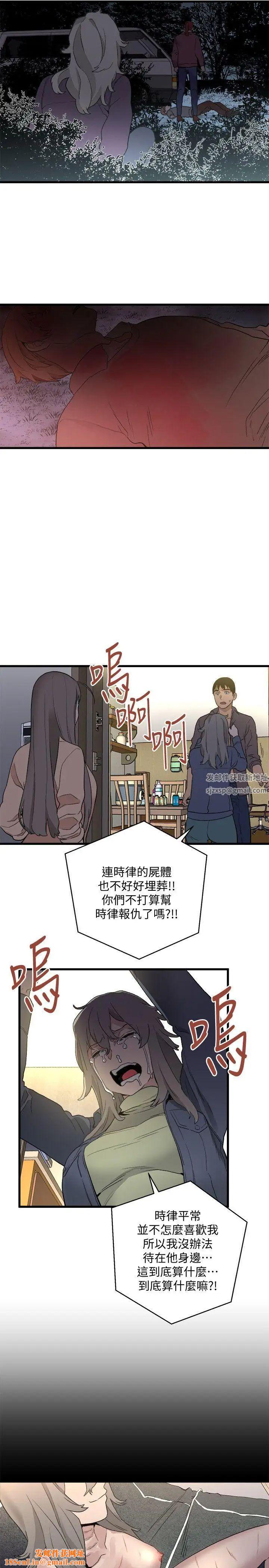 食物链第32话