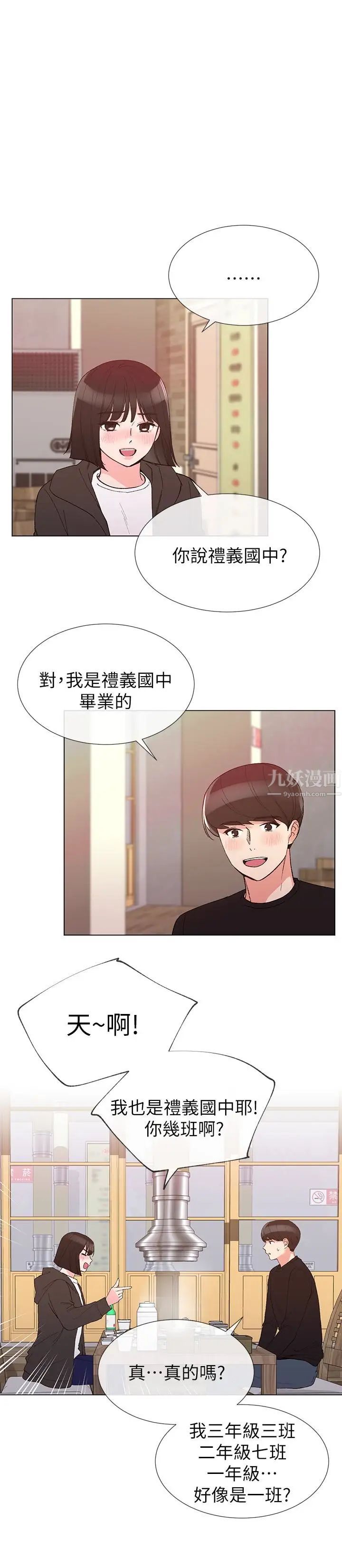 重考生第31话-恺芯被强行掳走!