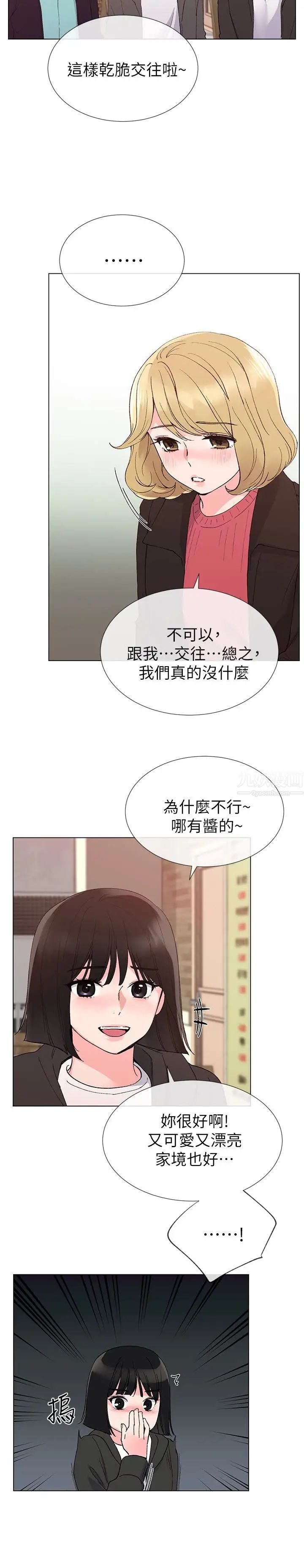 重考生第31话-恺芯被强行掳走!